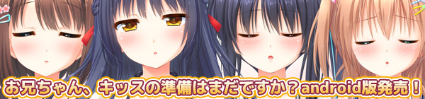 おにキス