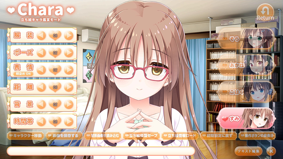 おにギュ 体験版