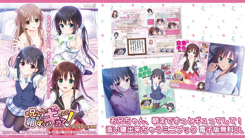 おにギュ 体験版