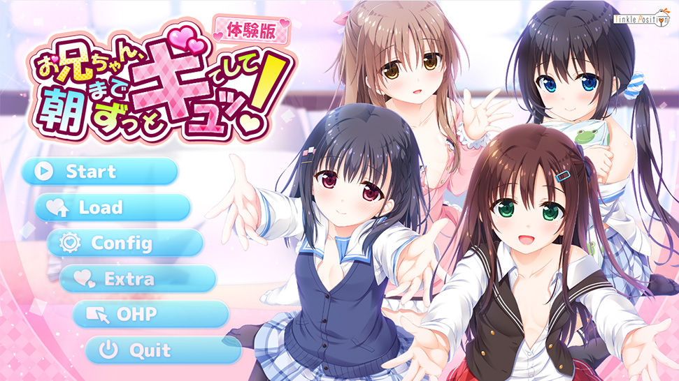 おにギュ 体験版