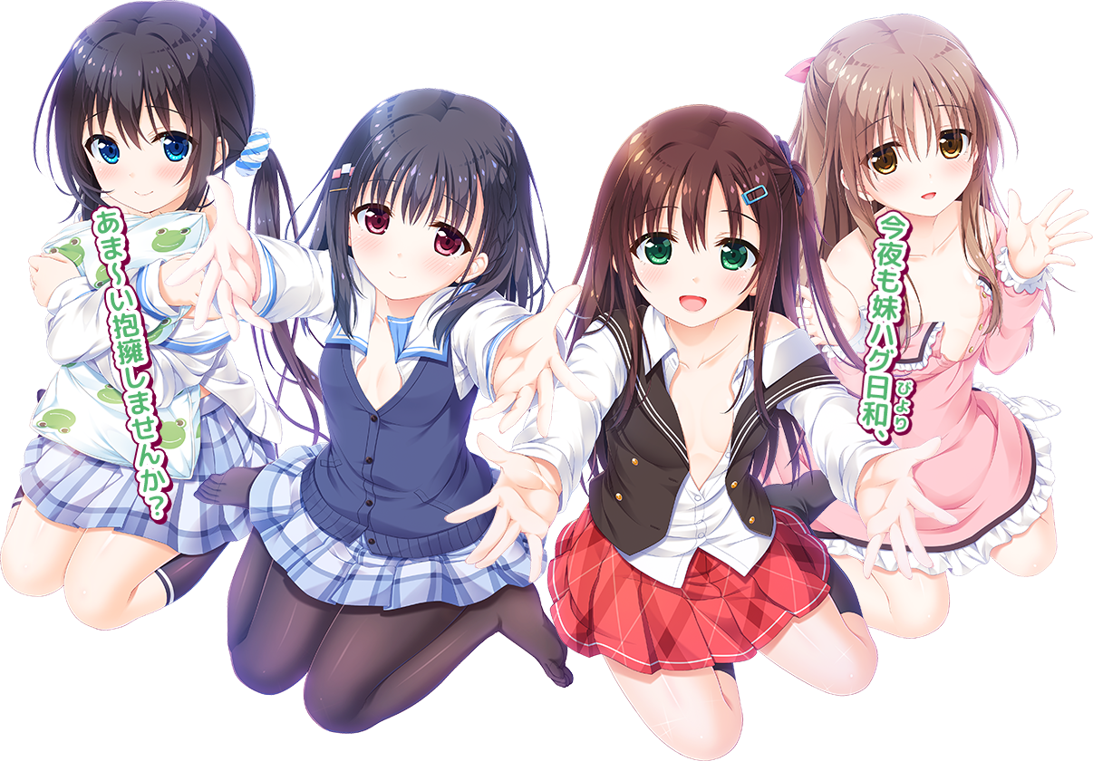 今夜も妹ハグ日和、あま〜い抱擁しませんか？
