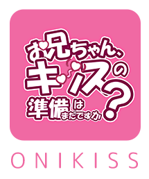 おにキス抱き枕再販