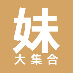 ちんぽじ抱き枕祭り