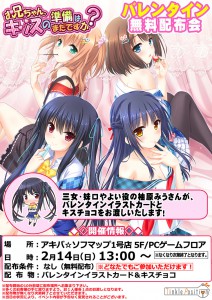 160214_onikiss_akiba