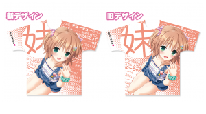 フルグラデザイン変更