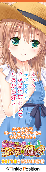おにキスH
