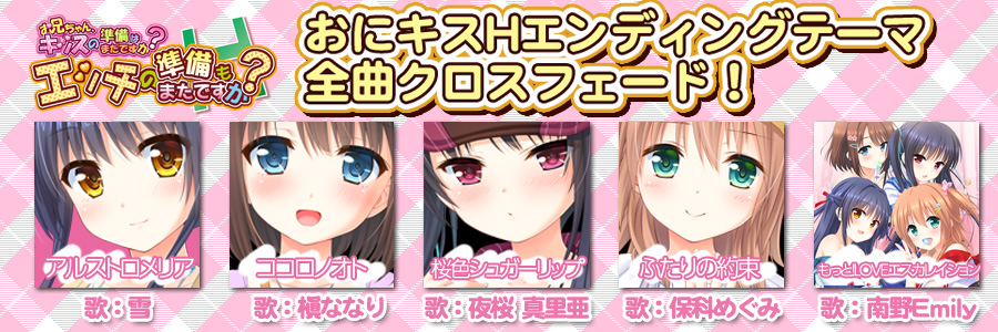 クロスフェード