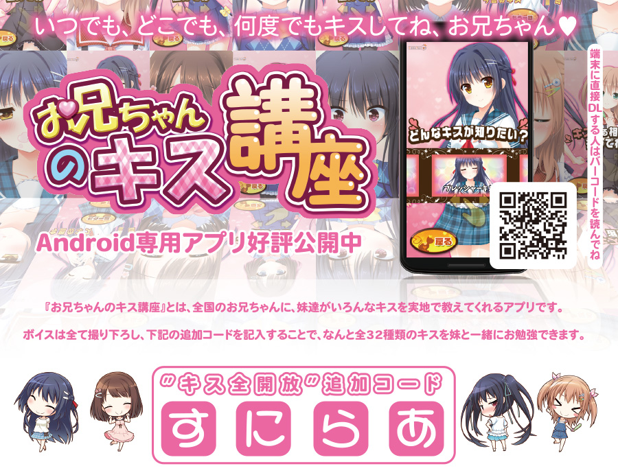 キス講座って何？