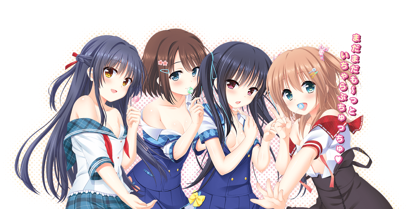 おにキスH メインビジュアル