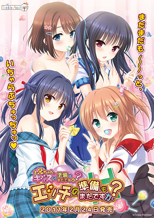 おにキスHちらし